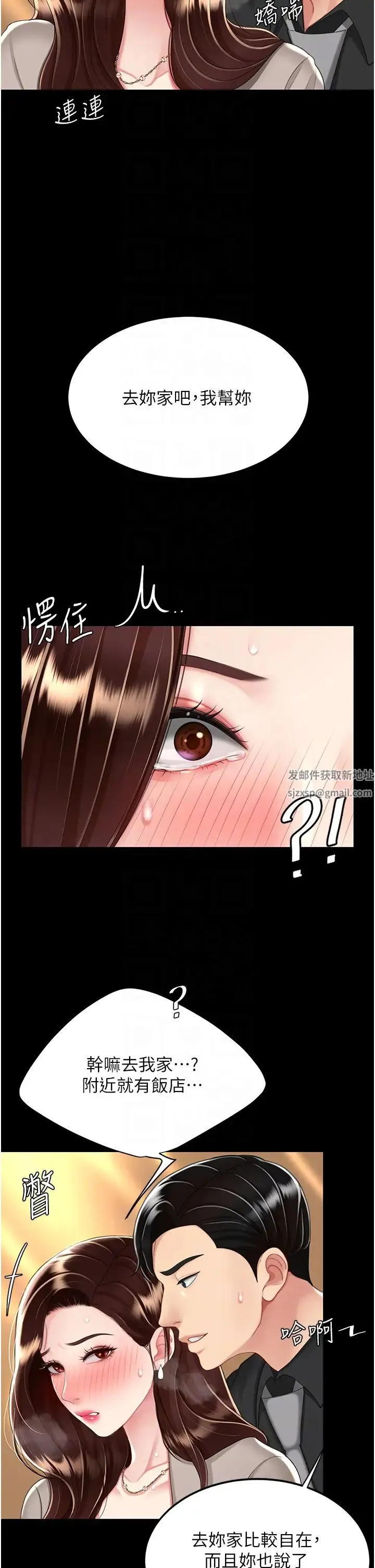 復仇母女丼 - 第31话-无处发洩的性慾 - page 22