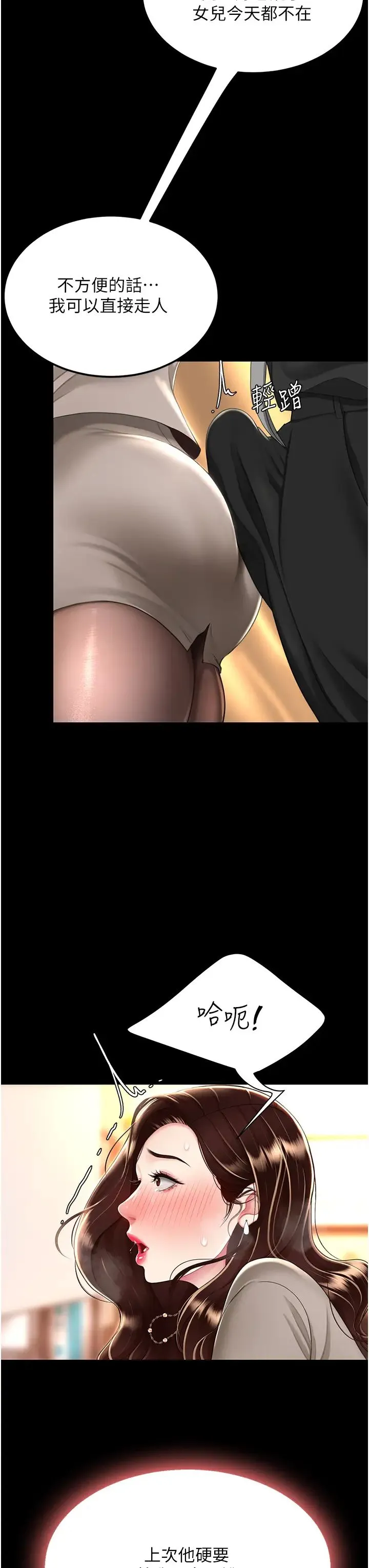 復仇母女丼 - 第31话-无处发洩的性慾 - page 23
