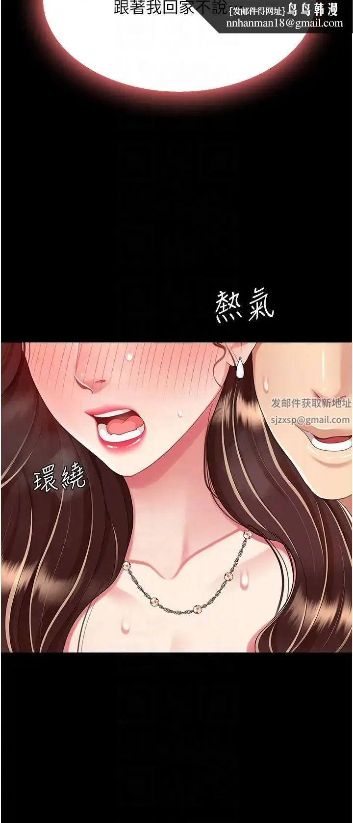 復仇母女丼 - 第31话-无处发洩的性慾 - page 24