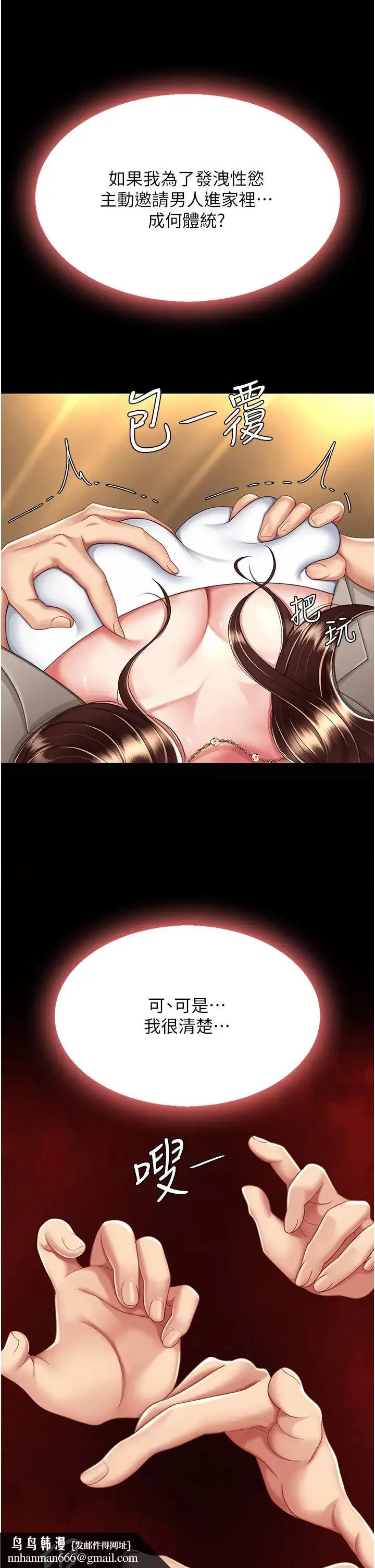 復仇母女丼 - 第31话-无处发洩的性慾 - page 25