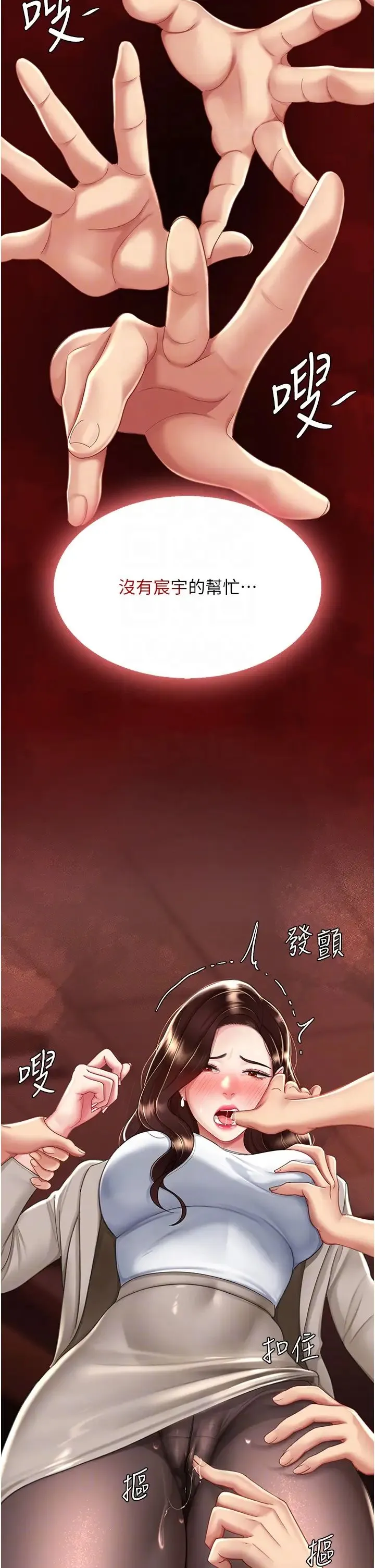 復仇母女丼 - 第31话-无处发洩的性慾 - page 26