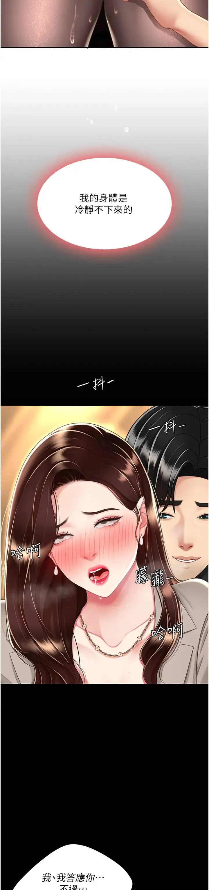復仇母女丼 - 第31话-无处发洩的性慾 - page 27