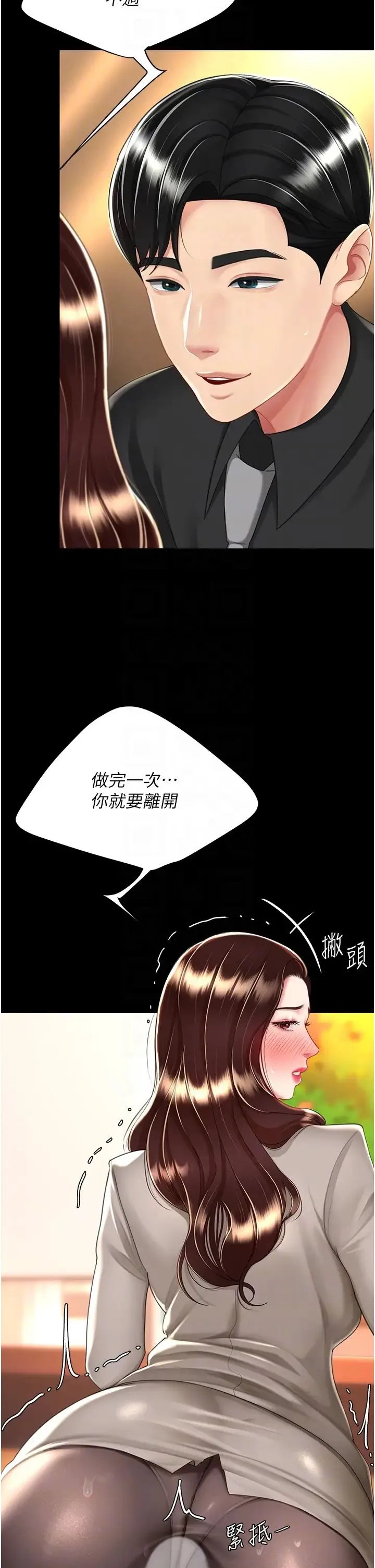 復仇母女丼 - 第31话-无处发洩的性慾 - page 28