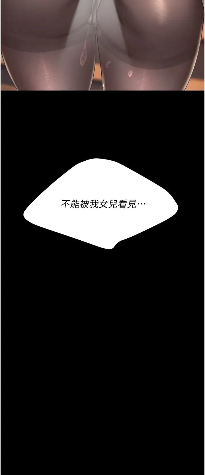復仇母女丼 - 第31话-无处发洩的性慾 - page 29