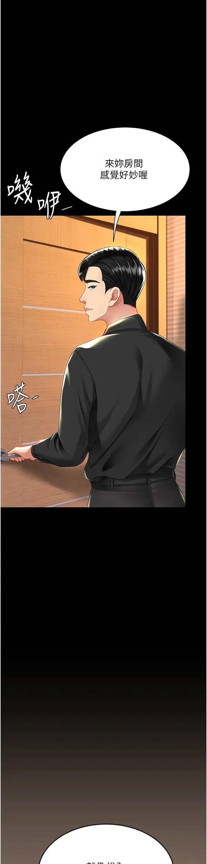 復仇母女丼 - 第31话-无处发洩的性慾 - page 31
