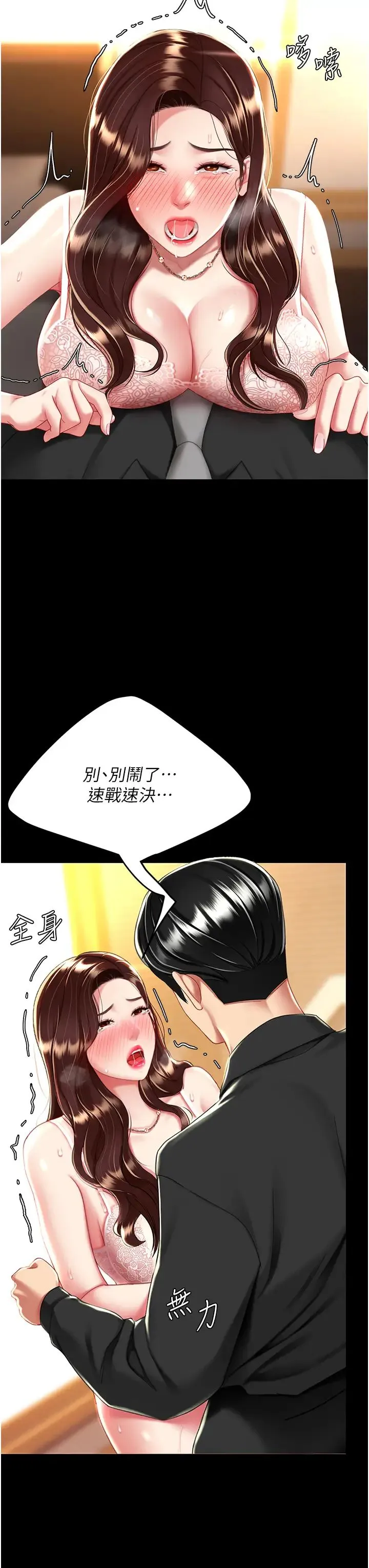 復仇母女丼 - 第31话-无处发洩的性慾 - page 37