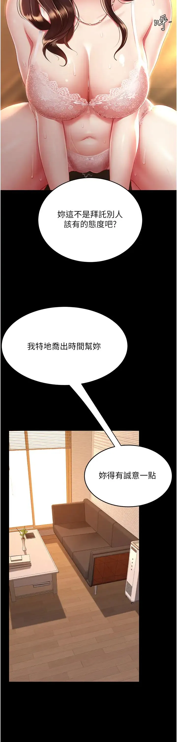復仇母女丼 - 第31话-无处发洩的性慾 - page 41