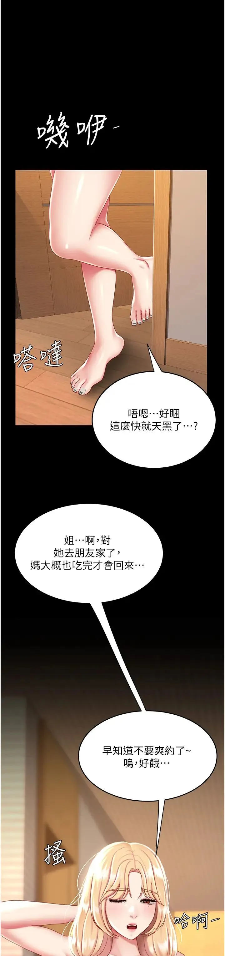 復仇母女丼 - 第31话-无处发洩的性慾 - page 42