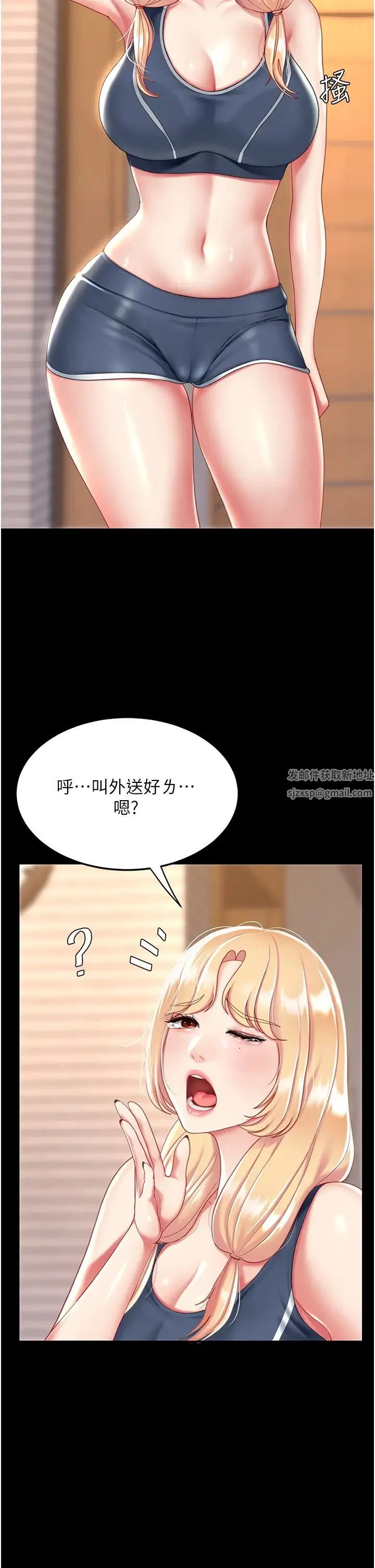 復仇母女丼 - 第31话-无处发洩的性慾 - page 43