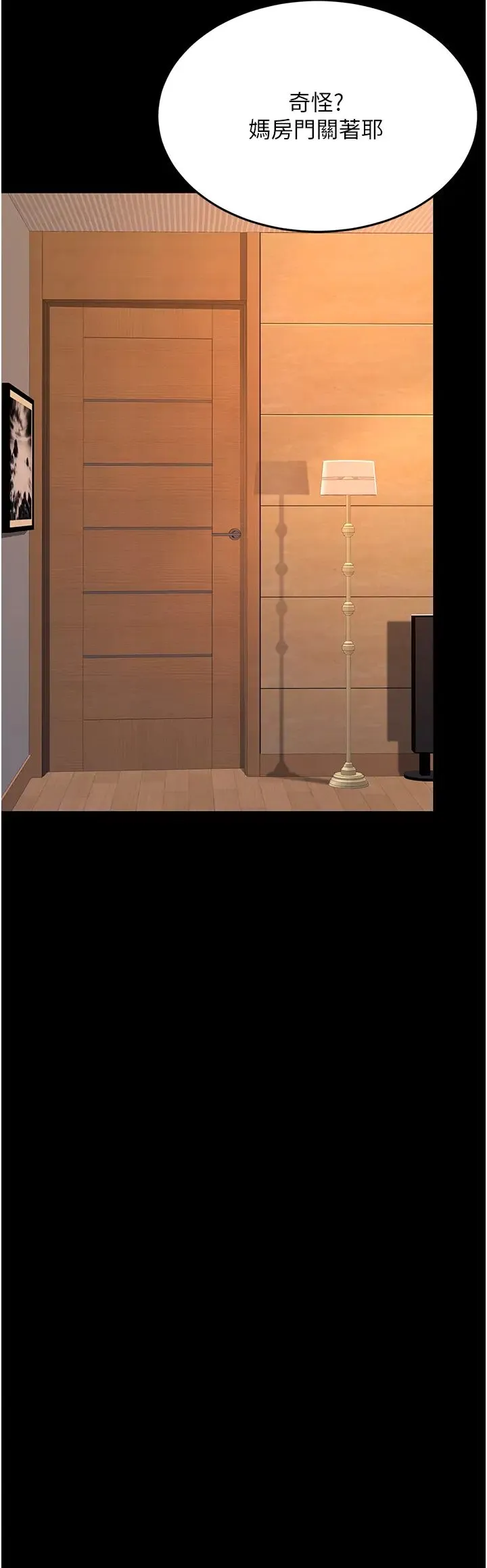 復仇母女丼 - 第31话-无处发洩的性慾 - page 44