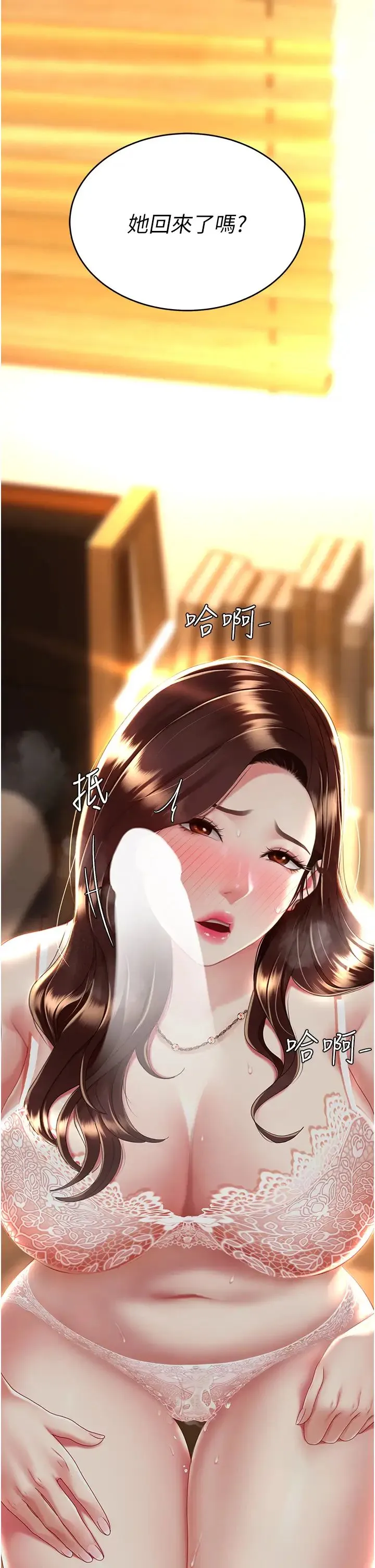 復仇母女丼 - 第31话-无处发洩的性慾 - page 45