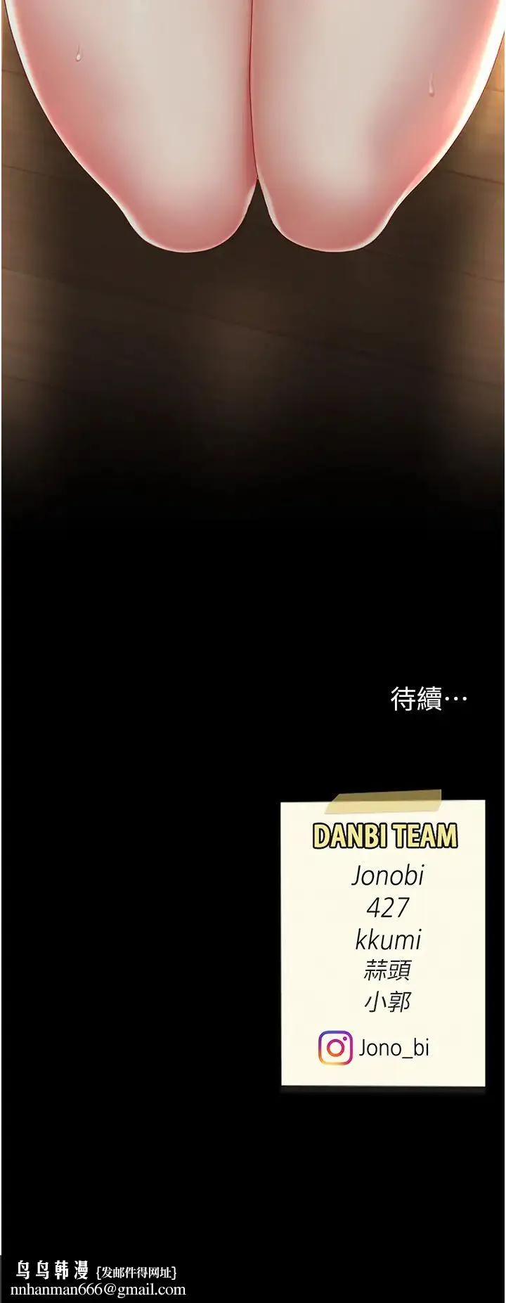 復仇母女丼 - 第31话-无处发洩的性慾 - page 46