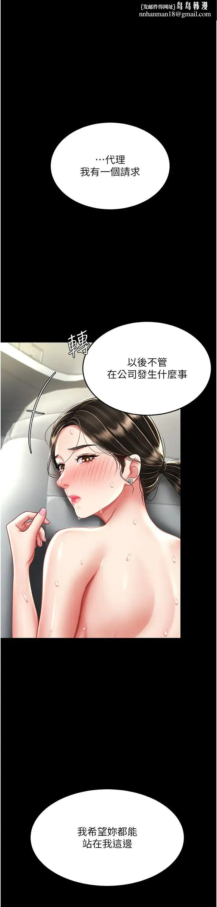 復仇母女丼 - 第29话-霸凌仔们的同学会 - page 1