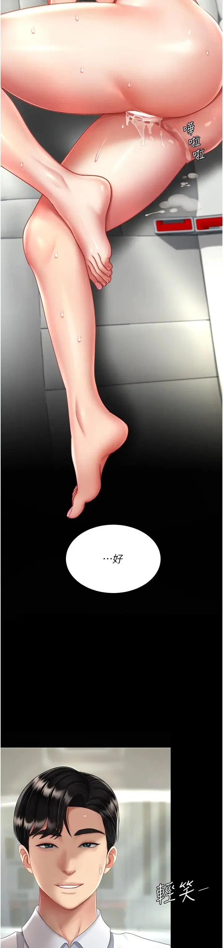 復仇母女丼 - 第29话-霸凌仔们的同学会 - page 3