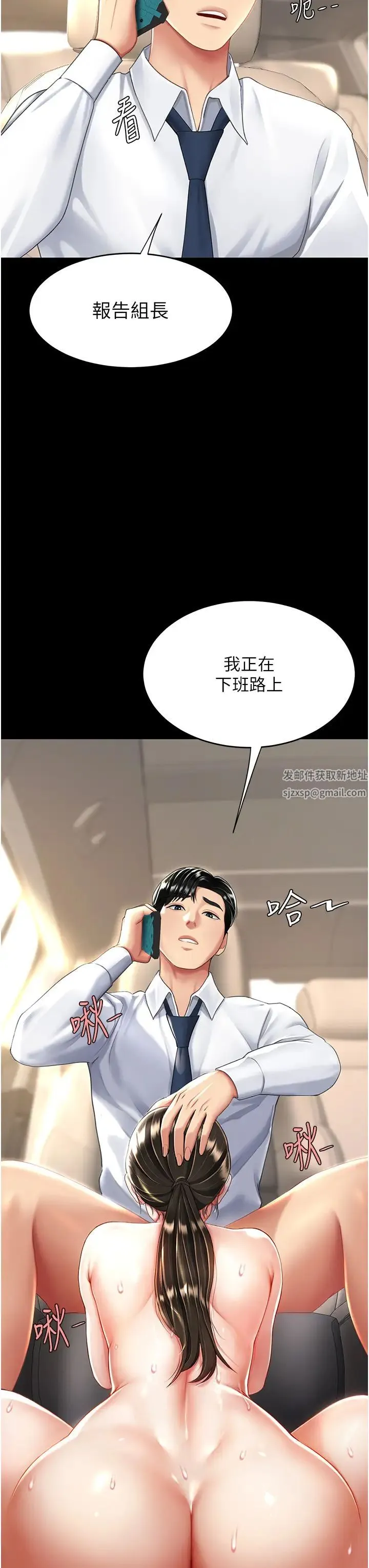 復仇母女丼 - 第29话-霸凌仔们的同学会 - page 7