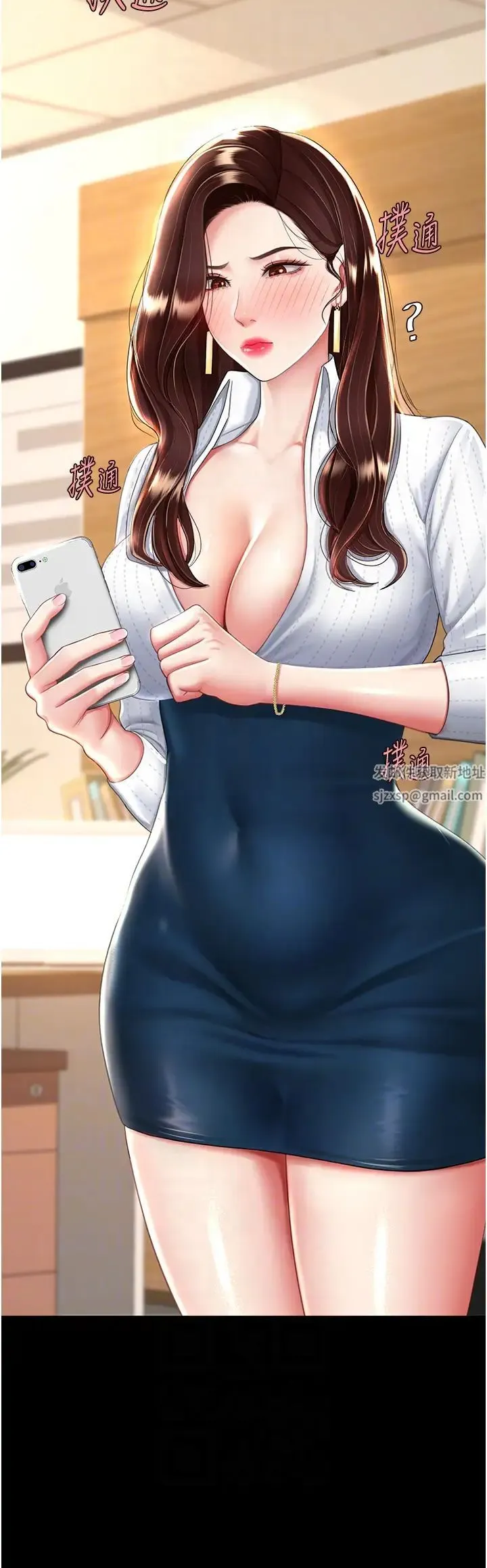 復仇母女丼 - 第29话-霸凌仔们的同学会 - page 14