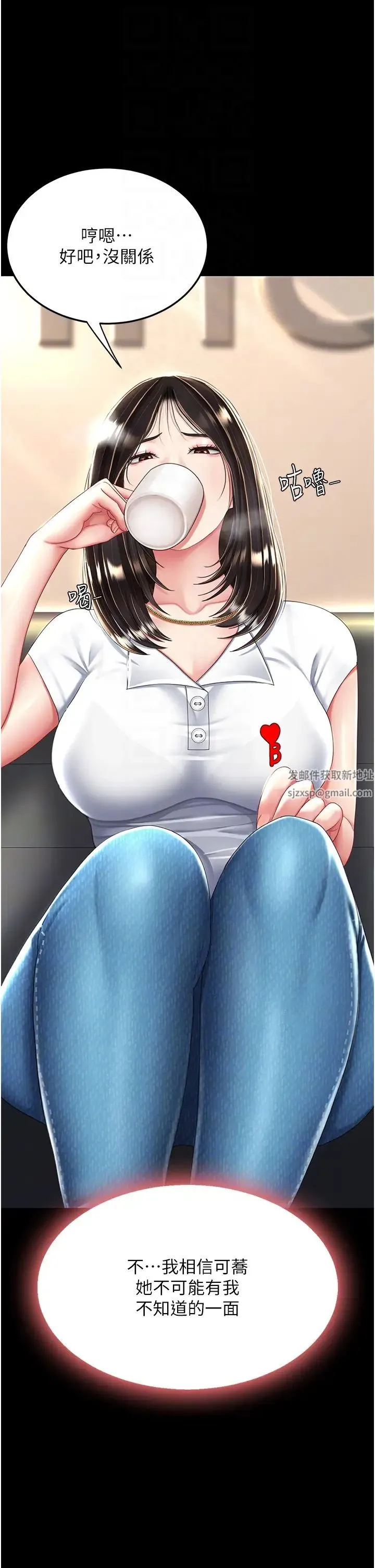 復仇母女丼 - 第29话-霸凌仔们的同学会 - page 18