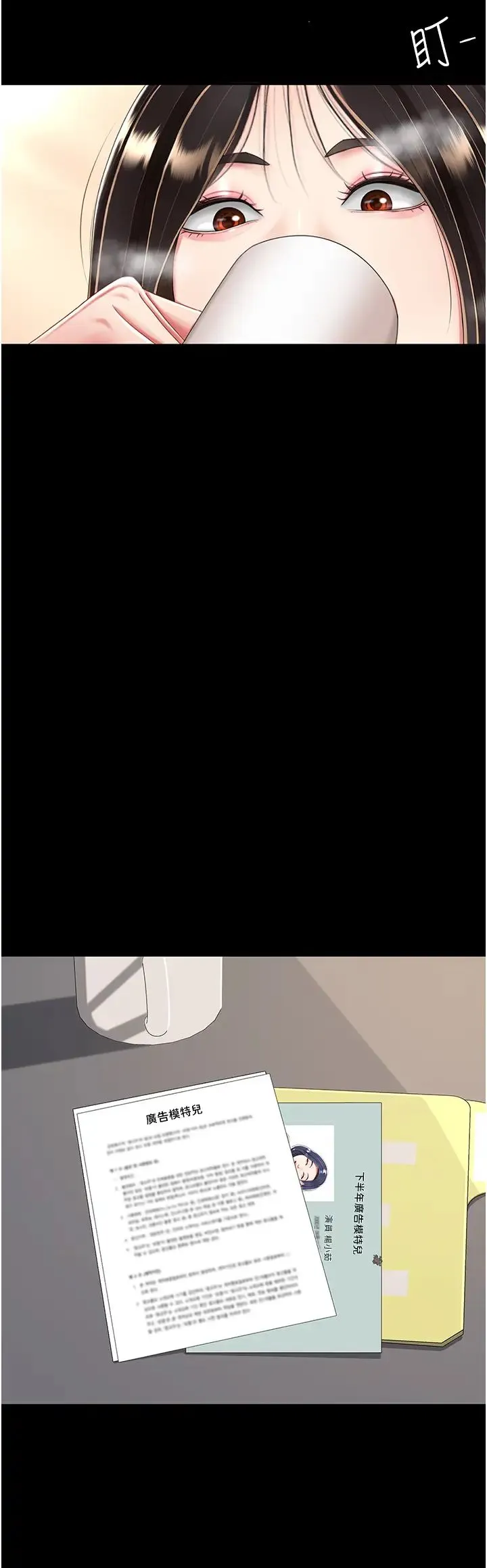 復仇母女丼 - 第29话-霸凌仔们的同学会 - page 19