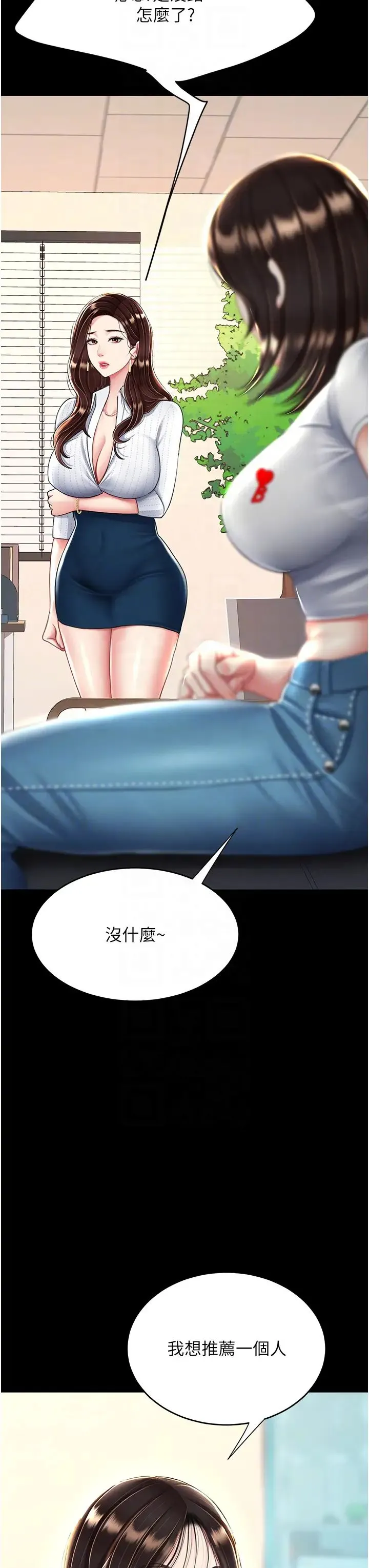 復仇母女丼 - 第29话-霸凌仔们的同学会 - page 22