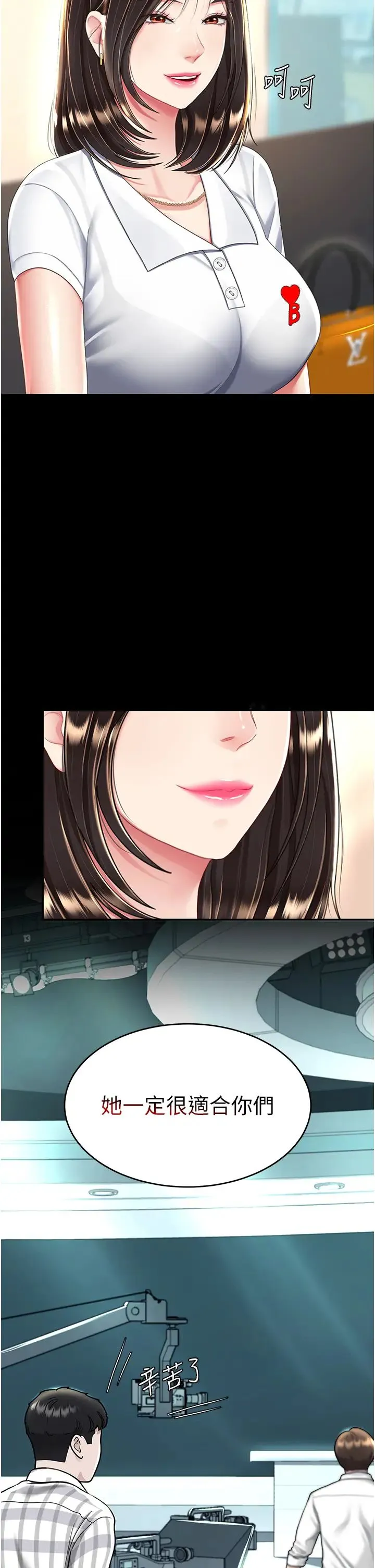 復仇母女丼 - 第29话-霸凌仔们的同学会 - page 23