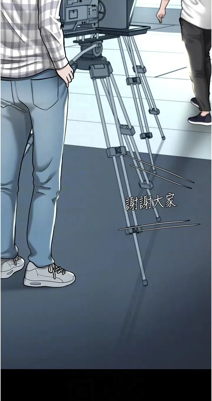 復仇母女丼 - 第29话-霸凌仔们的同学会 - page 24