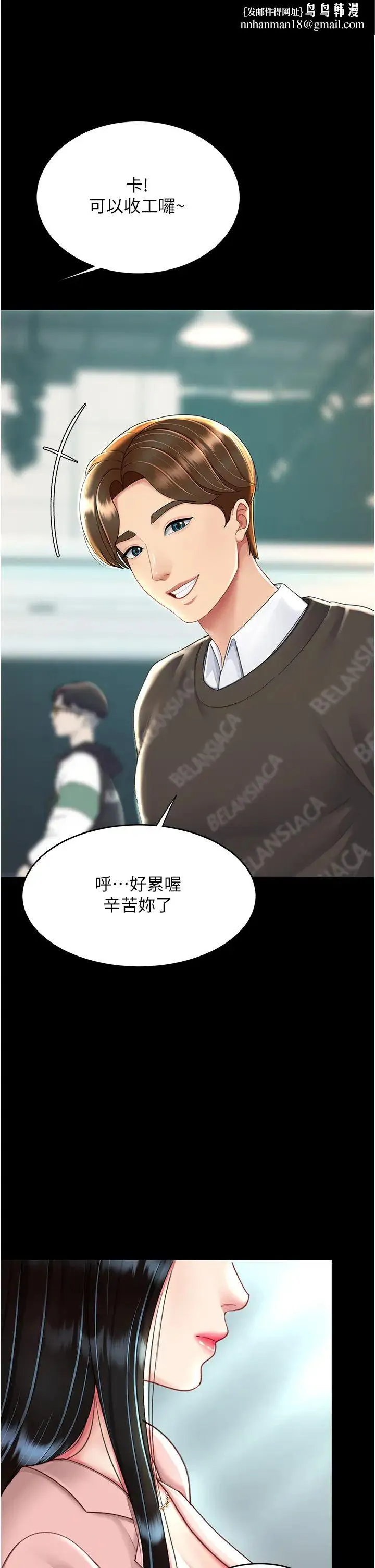 復仇母女丼 - 第29话-霸凌仔们的同学会 - page 25