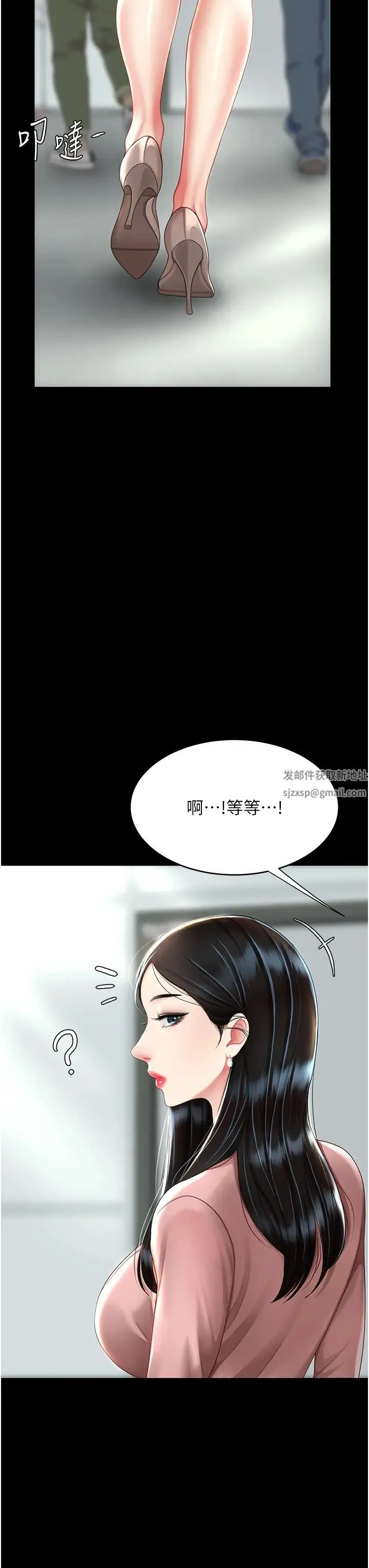復仇母女丼 - 第29话-霸凌仔们的同学会 - page 27