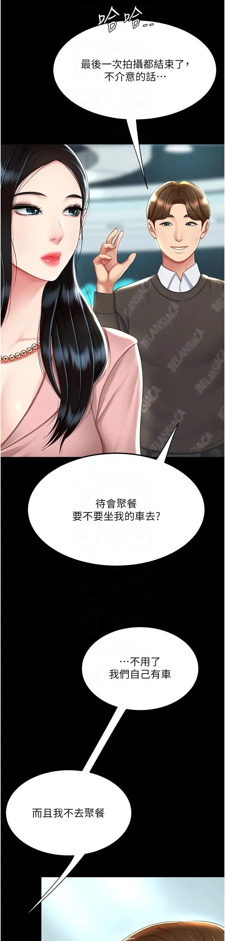 復仇母女丼 - 第29话-霸凌仔们的同学会 - page 28