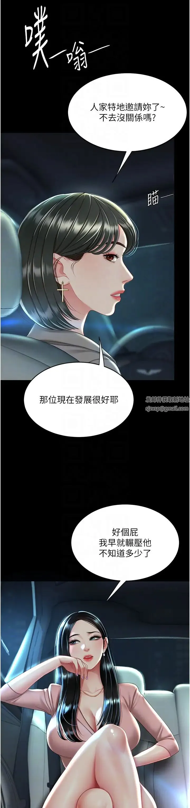 復仇母女丼 - 第29话-霸凌仔们的同学会 - page 32