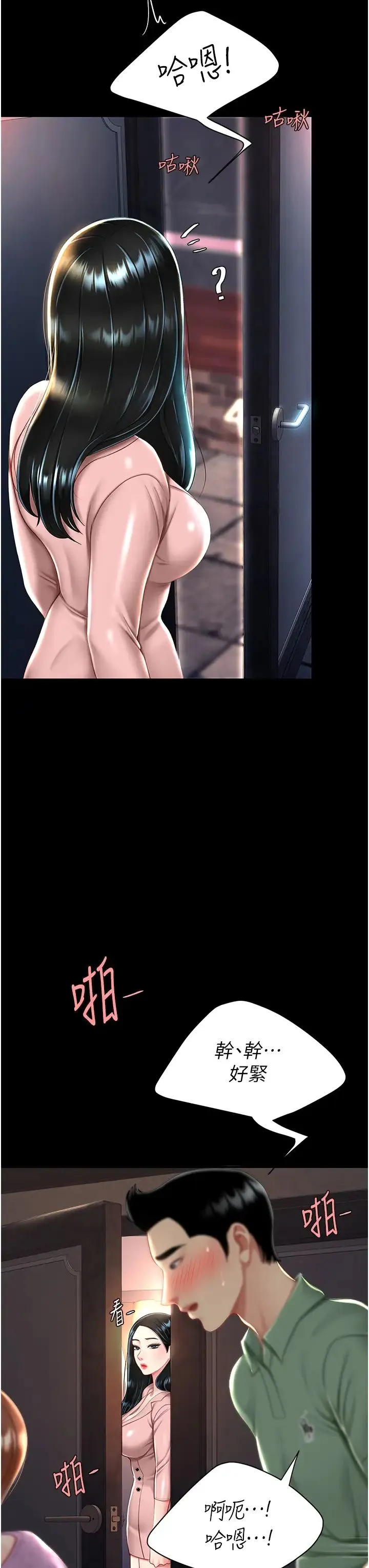 復仇母女丼 - 第29话-霸凌仔们的同学会 - page 38