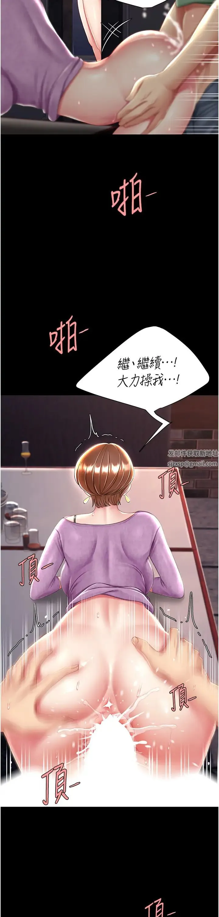 復仇母女丼 - 第29话-霸凌仔们的同学会 - page 39