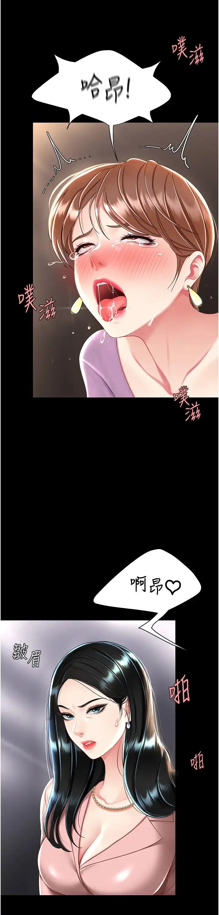 復仇母女丼 - 第29话-霸凌仔们的同学会 - page 41