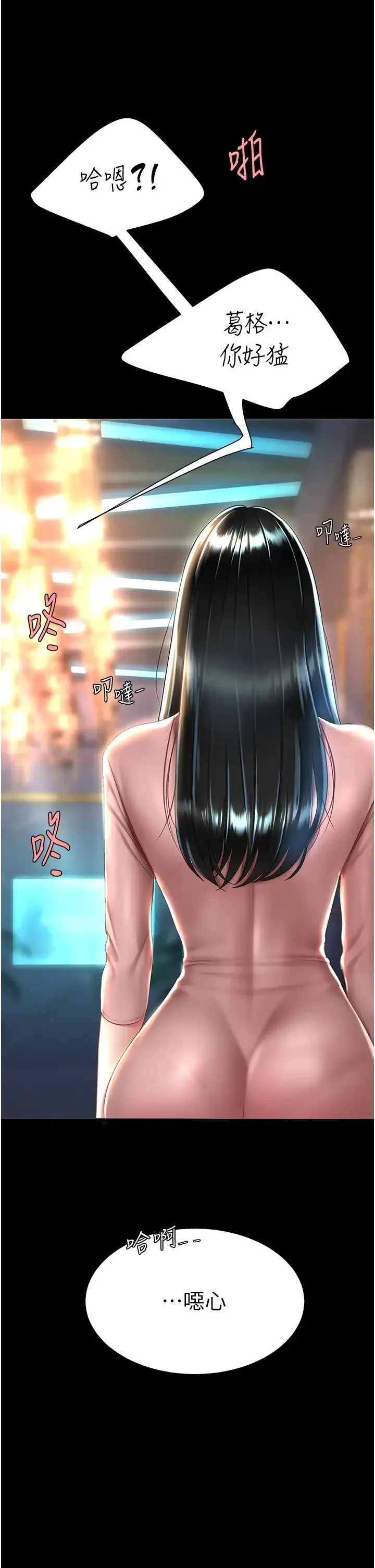 復仇母女丼 - 第29话-霸凌仔们的同学会 - page 42