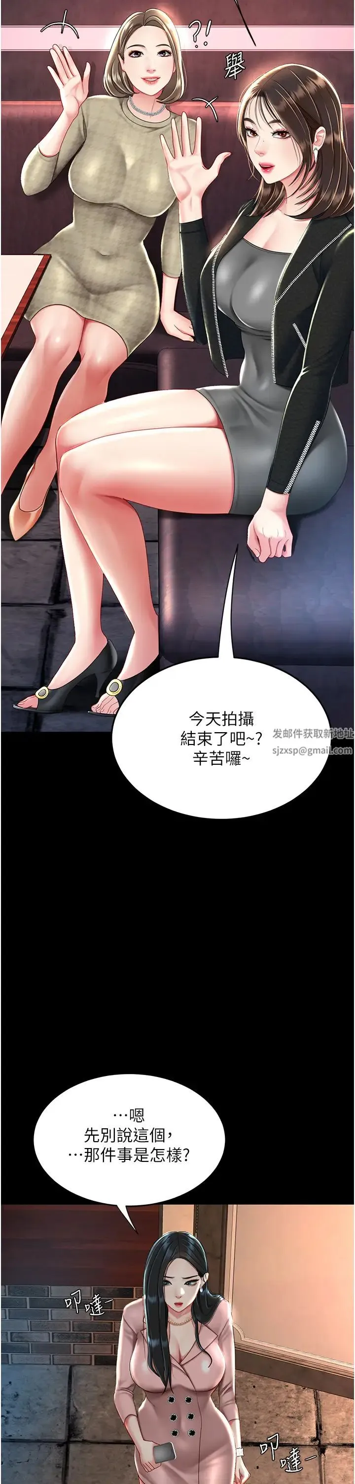 復仇母女丼 - 第29话-霸凌仔们的同学会 - page 44