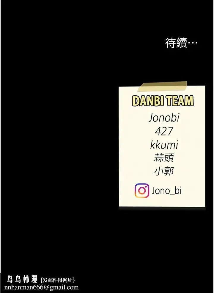 復仇母女丼 - 第29话-霸凌仔们的同学会 - page 48