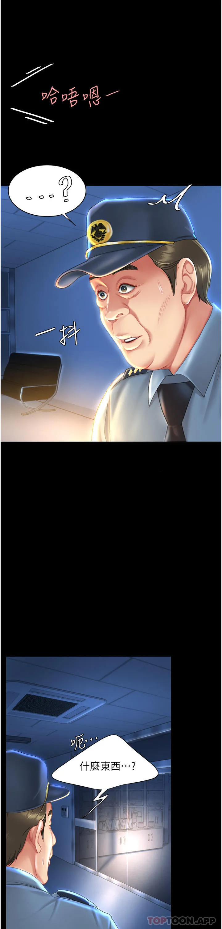 復仇母女丼 - 第5话-向下沉沦的组长 - page 6