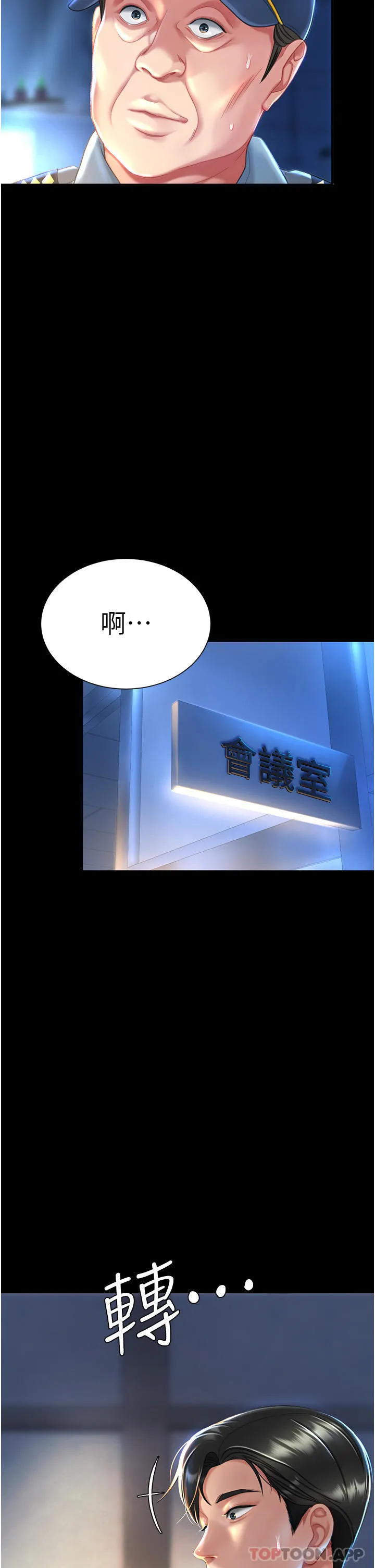 復仇母女丼 - 第5话-向下沉沦的组长 - page 8