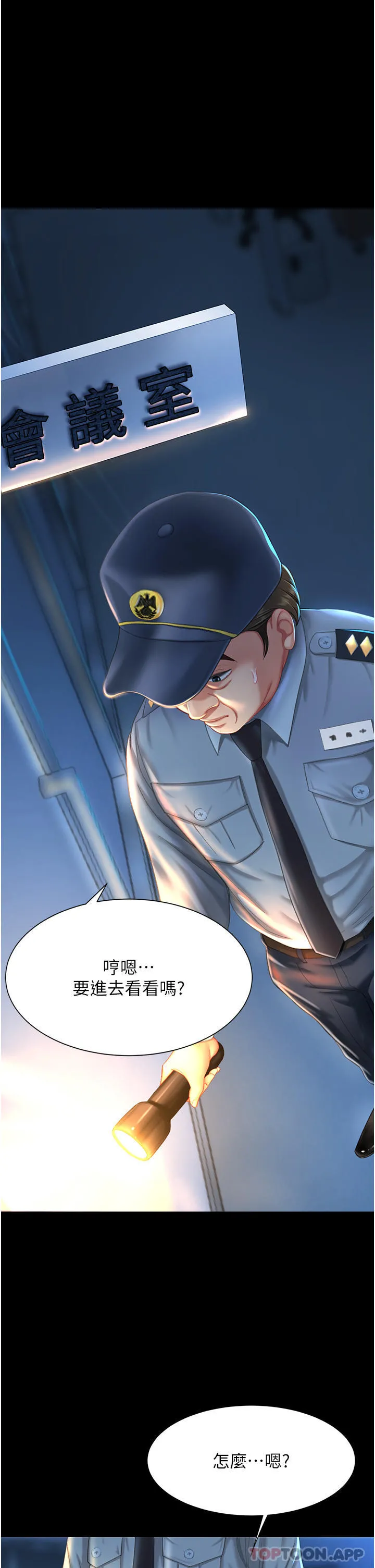 復仇母女丼 - 第5话-向下沉沦的组长 - page 10
