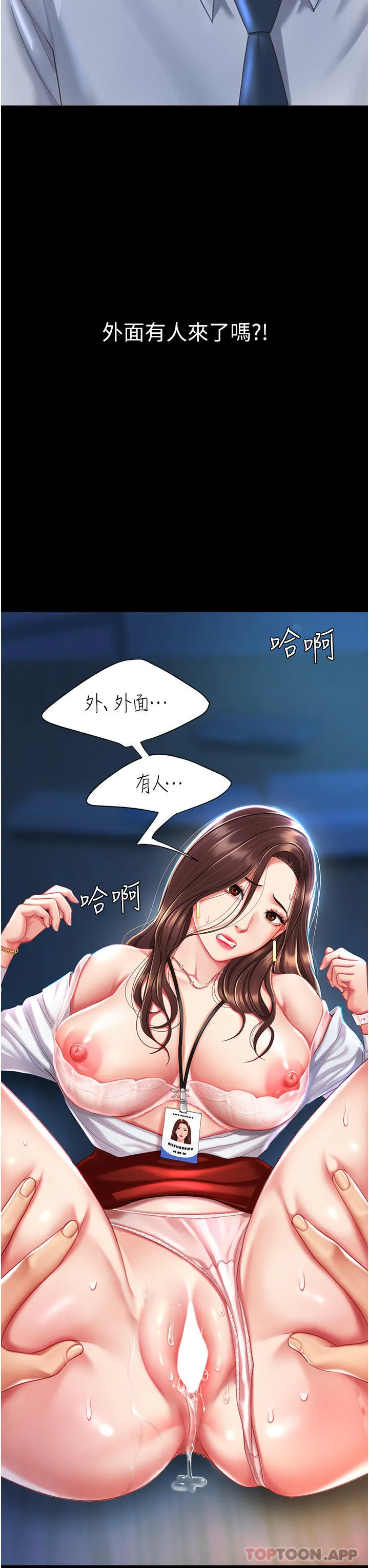 復仇母女丼 - 第5话-向下沉沦的组长 - page 12