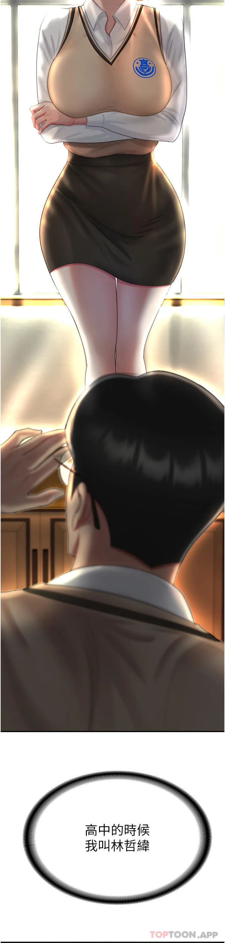 復仇母女丼 - 第5话-向下沉沦的组长 - page 19