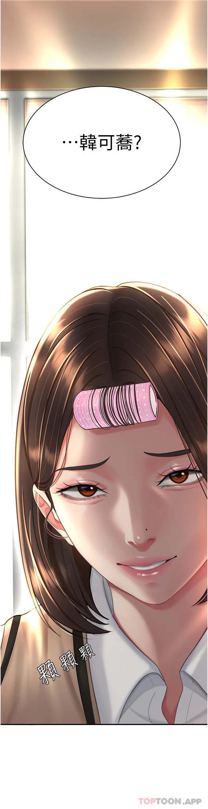 復仇母女丼 - 第5话-向下沉沦的组长 - page 20