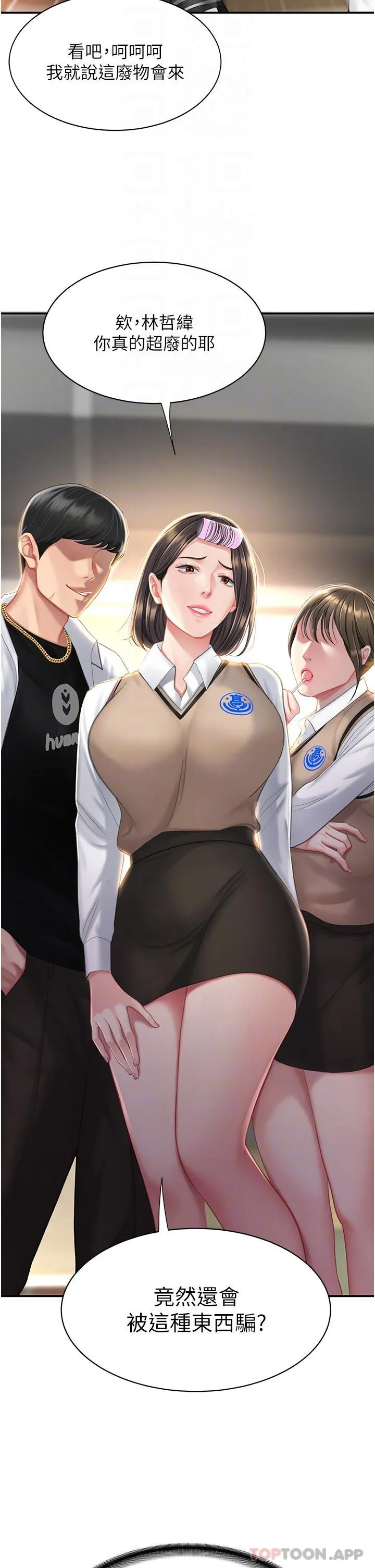 復仇母女丼 - 第5话-向下沉沦的组长 - page 25
