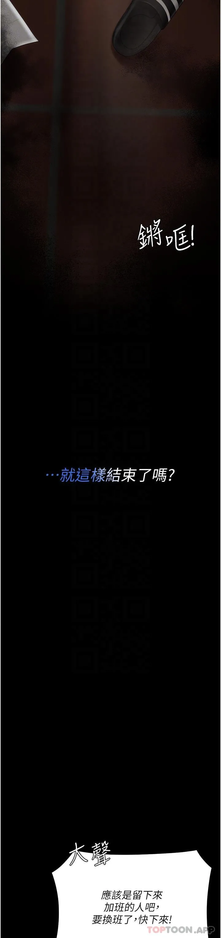 復仇母女丼 - 第5话-向下沉沦的组长 - page 28