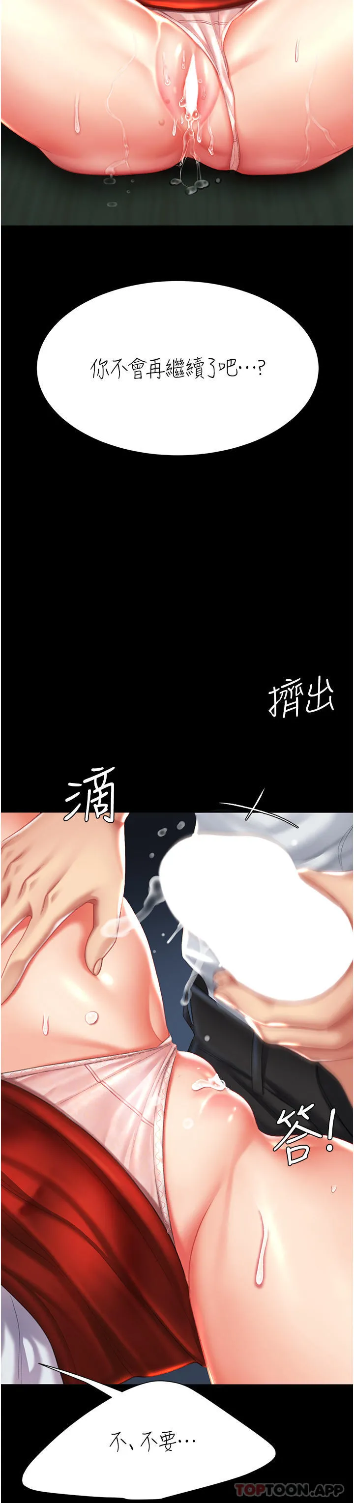 復仇母女丼 - 第5话-向下沉沦的组长 - page 34