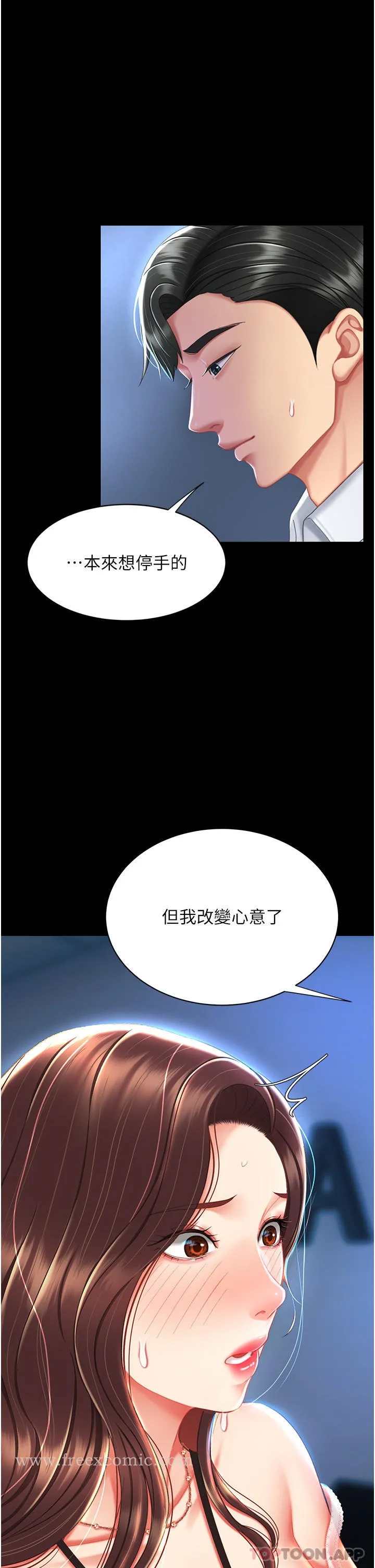 復仇母女丼 - 第5话-向下沉沦的组长 - page 35