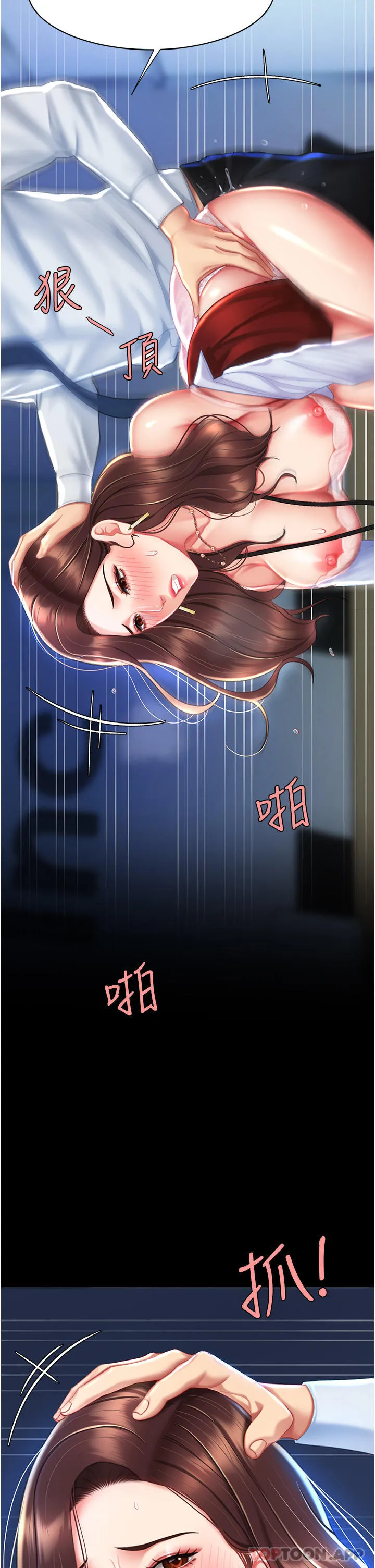 復仇母女丼 - 第5话-向下沉沦的组长 - page 44