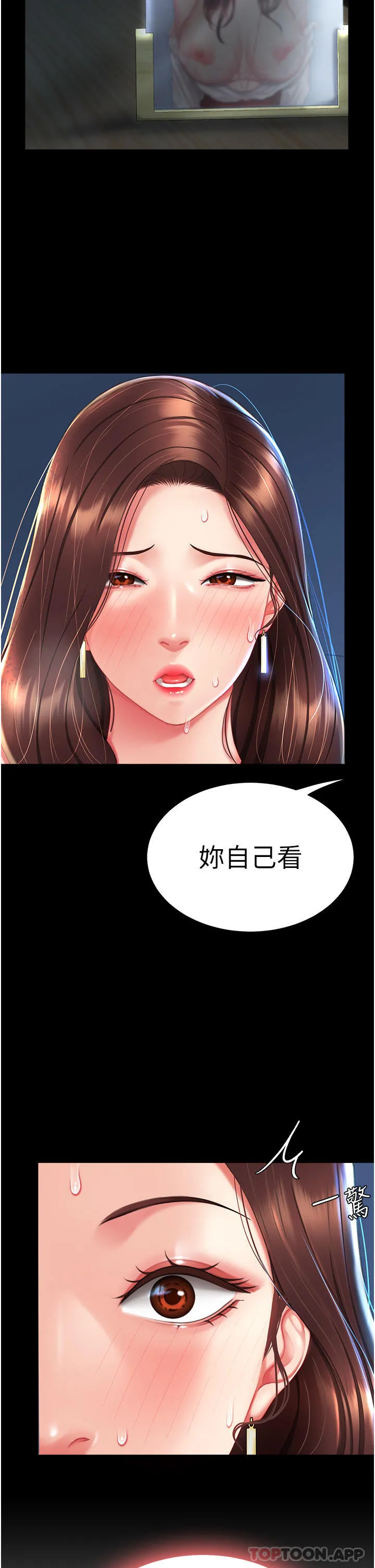 復仇母女丼 - 第5话-向下沉沦的组长 - page 46