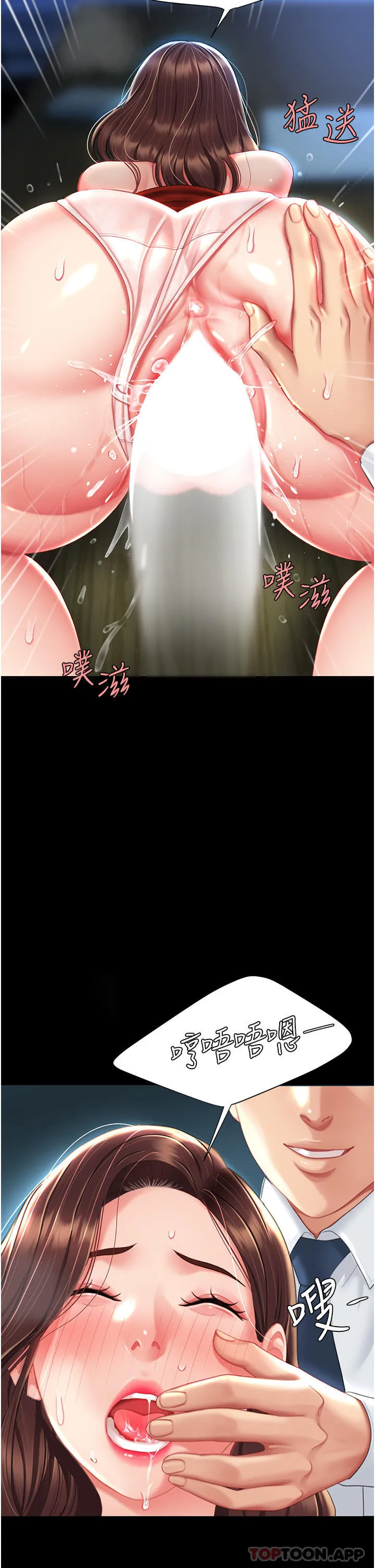 復仇母女丼 - 第5话-向下沉沦的组长 - page 51