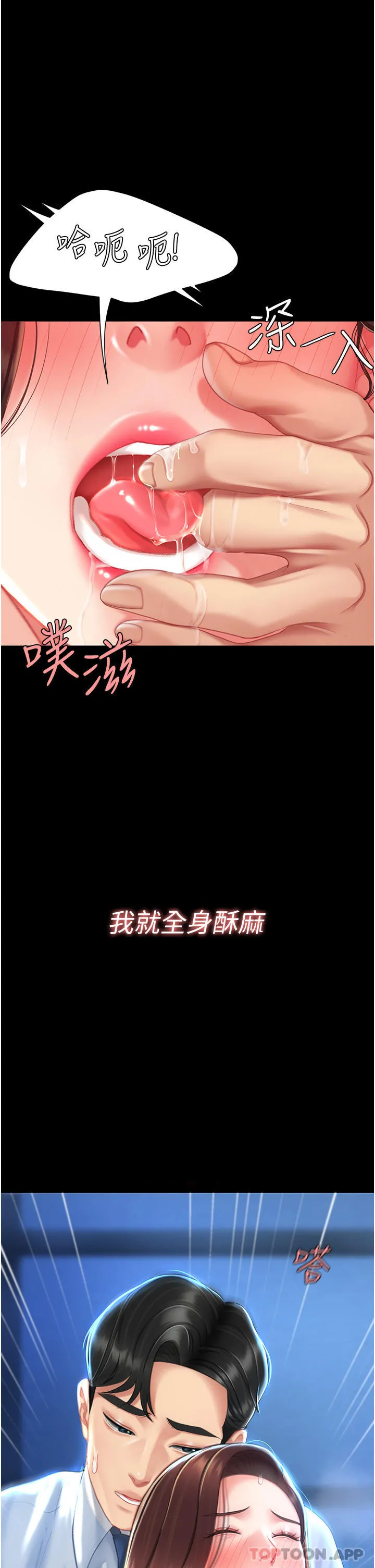復仇母女丼 - 第5话-向下沉沦的组长 - page 52