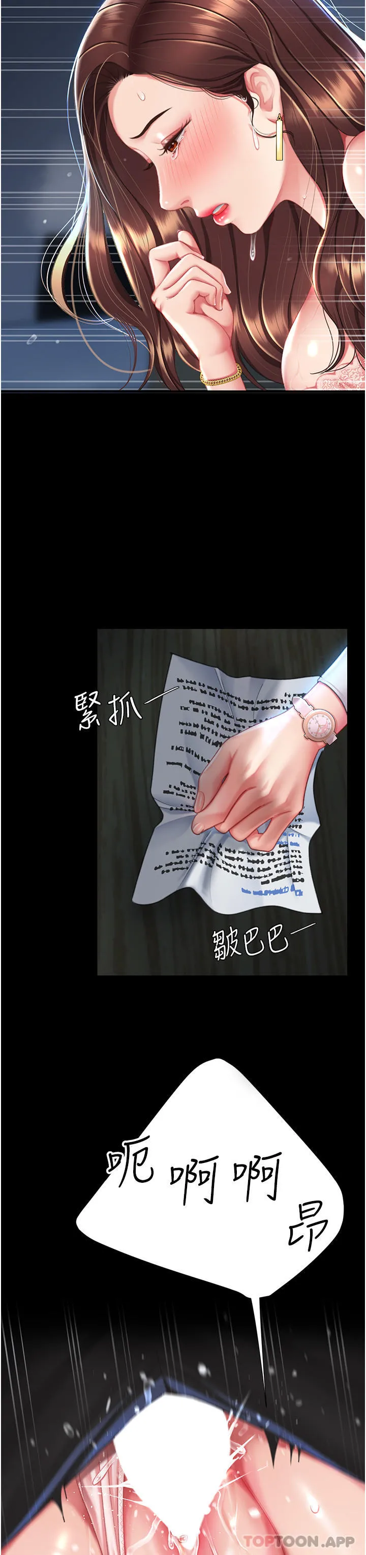 復仇母女丼 - 第5话-向下沉沦的组长 - page 56